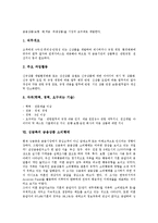 금융상품의 개념, 금융상품의 종류, 금융상품의 범위, 금융상품의 판매기관, 금융상품의 개발전문가, 싱글족의 금융상품 소비행태 심층 분석(금융상품, 금융, 금융상품판매, 금융상품개발, 금융상품소비, 싱글족)-8