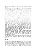 금융상품의 개념, 금융상품의 종류, 금융상품의 범위, 금융상품의 판매기관, 금융상품의 개발전문가, 싱글족의 금융상품 소비행태 심층 분석(금융상품, 금융, 금융상품판매, 금융상품개발, 금융상품소비, 싱글족)-9