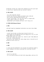[기업, 선진기업, 구조조정, IR기법, 위기관리, E비즈니스화] 기업의 역할 고찰과 선진기업의 구조조정, 선진기업의 IR기법, 선진기업의 위기관리, 선진기업의 E비즈니스화 및 선진기업의 시사점 분석-5
