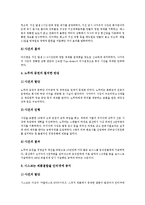 [기업, 선진기업, 구조조정, IR기법, 위기관리, E비즈니스화] 기업의 역할 고찰과 선진기업의 구조조정, 선진기업의 IR기법, 선진기업의 위기관리, 선진기업의 E비즈니스화 및 선진기업의 시사점 분석-12