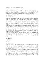 [기업, 선진기업, 구조조정, IR기법, 위기관리, E비즈니스화] 기업의 역할 고찰과 선진기업의 구조조정, 선진기업의 IR기법, 선진기업의 위기관리, 선진기업의 E비즈니스화 및 선진기업의 시사점 분석-15