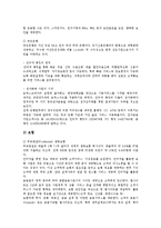 [기업, 선진기업, 구조조정, IR기법, 위기관리, E비즈니스화] 기업의 역할 고찰과 선진기업의 구조조정, 선진기업의 IR기법, 선진기업의 위기관리, 선진기업의 E비즈니스화 및 선진기업의 시사점 분석-16