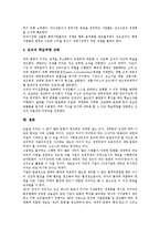 [기업, 선진기업, 구조조정, IR기법, 위기관리, E비즈니스화] 기업의 역할 고찰과 선진기업의 구조조정, 선진기업의 IR기법, 선진기업의 위기관리, 선진기업의 E비즈니스화 및 선진기업의 시사점 분석-18