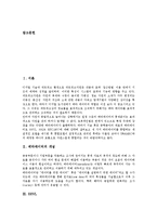 [메타데이터][EEVL][EELS][RFC1807][메타데이터포맷 통합모델]메타데이터의 개념, EEVL, EELS, RFC1807, 메타데이터포맷의 통합모델 제안 고찰(메타데이터, EEVL, EELS, RFC1807, 메타데이터포맷 통합모델)-2