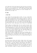 [메타데이터][EEVL][EELS][RFC1807][메타데이터포맷 통합모델]메타데이터의 개념, EEVL, EELS, RFC1807, 메타데이터포맷의 통합모델 제안 고찰(메타데이터, EEVL, EELS, RFC1807, 메타데이터포맷 통합모델)-5