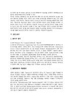 [메타데이터][EEVL][EELS][RFC1807][메타데이터포맷 통합모델]메타데이터의 개념, EEVL, EELS, RFC1807, 메타데이터포맷의 통합모델 제안 고찰(메타데이터, EEVL, EELS, RFC1807, 메타데이터포맷 통합모델)-7