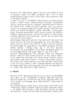 [메타데이터][EEVL][EELS][RFC1807][메타데이터포맷 통합모델]메타데이터의 개념, EEVL, EELS, RFC1807, 메타데이터포맷의 통합모델 제안 고찰(메타데이터, EEVL, EELS, RFC1807, 메타데이터포맷 통합모델)-8