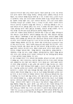 [문화][문화적 주체성][문화적 주체성 필요성][문화적 주체성 정체성][문화적 주체성 방향]문화의 의미, 문화의 특성 고찰과 문화적 주체성의 필요성, 문화적 주체성의 정체성 및 문화적 주체성의 방향 분석-7