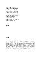 [미국 GTE사, GTE, 선진기업, 인재관리, 경영방침] 미국 GTE사의 인재관리, 미국 GTE사의 핵심역량, 미국 GTE사의 성공요인과 외국 선진기업의 경영방침 및 외국 선진기업이 주는 시사점 분석-2