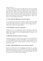 [미국 GTE사, GTE, 선진기업, 인재관리, 경영방침] 미국 GTE사의 인재관리, 미국 GTE사의 핵심역량, 미국 GTE사의 성공요인과 외국 선진기업의 경영방침 및 외국 선진기업이 주는 시사점 분석-4