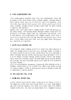 [미국 GTE사, GTE, 선진기업, 인재관리, 경영방침] 미국 GTE사의 인재관리, 미국 GTE사의 핵심역량, 미국 GTE사의 성공요인과 외국 선진기업의 경영방침 및 외국 선진기업이 주는 시사점 분석-9