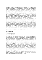 [INIS, 원자력] 원자력의 장점 고찰과 INIS(국제원자력정보시스템)의 개념, INIS(국제원자력정보시스템)의 등장배경, INIS(국제원자력정보시스템)의 현황, INIS(국제원자력정보시스템)의 개선방안 분석-3