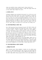 [INIS, 원자력] 원자력의 장점 고찰과 INIS(국제원자력정보시스템)의 개념, INIS(국제원자력정보시스템)의 등장배경, INIS(국제원자력정보시스템)의 현황, INIS(국제원자력정보시스템)의 개선방안 분석-5