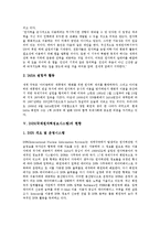 [INIS, 원자력] 원자력의 장점 고찰과 INIS(국제원자력정보시스템)의 개념, INIS(국제원자력정보시스템)의 등장배경, INIS(국제원자력정보시스템)의 현황, INIS(국제원자력정보시스템)의 개선방안 분석-6