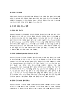 [INIS, 원자력] 원자력의 장점 고찰과 INIS(국제원자력정보시스템)의 개념, INIS(국제원자력정보시스템)의 등장배경, INIS(국제원자력정보시스템)의 현황, INIS(국제원자력정보시스템)의 개선방안 분석-8