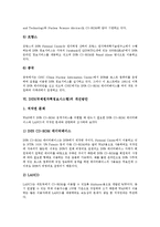 [INIS, 원자력] 원자력의 장점 고찰과 INIS(국제원자력정보시스템)의 개념, INIS(국제원자력정보시스템)의 등장배경, INIS(국제원자력정보시스템)의 현황, INIS(국제원자력정보시스템)의 개선방안 분석-10