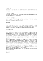 [교단선진화][교단선진화 사례][교단선진화 한계][교단선진화 개선방안]교단선진화의 준비, 교단선진화의 효과, 교단선진화의 현황, 교단선진화의 사례로 본 교단선진화의 한계, 향후 교단선진화를 위한 개선 방안-5