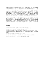 [교단선진화][교단선진화 사례][교단선진화 한계][교단선진화 개선방안]교단선진화의 준비, 교단선진화의 효과, 교단선진화의 현황, 교단선진화의 사례로 본 교단선진화의 한계, 향후 교단선진화를 위한 개선 방안-11