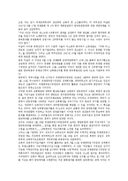 [남북협상][남북협상 전개과정][남북협상 결과][남북협상 실패][남북협상 변화]남북협상의 배경, 남북협상의 실제, 남북협상의 전개과정, 남북협상의 결과, 남북협상의 실패, 남북협상의 변화, 남북협상의 시사점-3