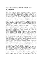 [남북협상][남북협상 전개과정][남북협상 결과][남북협상 실패][남북협상 변화]남북협상의 배경, 남북협상의 실제, 남북협상의 전개과정, 남북협상의 결과, 남북협상의 실패, 남북협상의 변화, 남북협상의 시사점-4