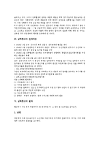 [남북협상][남북협상 전개과정][남북협상 결과][남북협상 실패][남북협상 변화]남북협상의 배경, 남북협상의 실제, 남북협상의 전개과정, 남북협상의 결과, 남북협상의 실패, 남북협상의 변화, 남북협상의 시사점-5