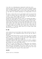 [남북협상][남북협상 전개과정][남북협상 결과][남북협상 실패][남북협상 변화]남북협상의 배경, 남북협상의 실제, 남북협상의 전개과정, 남북협상의 결과, 남북협상의 실패, 남북협상의 변화, 남북협상의 시사점-7