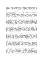[노사협상][노사협상 특징][노사협상 필요성][노사협상 체계][미국 노사협상 사례]노사협상의 개념, 노사협상의 특징, 노사협상의 필요성과 노사협상의 체계 및 미국의 노사협상 사례로 본 노사협상 관련 제언 분석-5