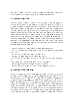 [경인방송][경인방송 사업자 선정][경인방송 경영상 과제]경인방송 사업자 선정, 경인방송 중단과정, 경인방송 경과내용, 경인방송의 경영상 과제, 경인방송 허가를 위한 방향, 경인방송이 주는 방송사적 의미 분석-6