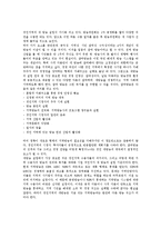 [경인방송][경인방송 사업자 선정][경인방송 경영상 과제]경인방송 사업자 선정, 경인방송 중단과정, 경인방송 경과내용, 경인방송의 경영상 과제, 경인방송 허가를 위한 방향, 경인방송이 주는 방송사적 의미 분석-10