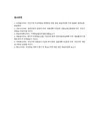 [경인방송][경인방송 사업자 선정][경인방송 경영상 과제]경인방송 사업자 선정, 경인방송 중단과정, 경인방송 경과내용, 경인방송의 경영상 과제, 경인방송 허가를 위한 방향, 경인방송이 주는 방송사적 의미 분석-11