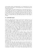 [노인권익운동, 노인권익, 권익운동, 노인운동, 권익] 노인권익운동의 배경, 노인권익운동의 필요성과 노인권익운동의 현황 및 미국의 노인권익운동 사례로 본 향후 노인권익운동의 발전 방안 분석-4