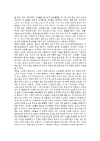 [노인권익운동, 노인권익, 권익운동, 노인운동, 권익] 노인권익운동의 배경, 노인권익운동의 필요성과 노인권익운동의 현황 및 미국의 노인권익운동 사례로 본 향후 노인권익운동의 발전 방안 분석-5