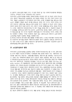 [노인권익운동, 노인권익, 권익운동, 노인운동, 권익] 노인권익운동의 배경, 노인권익운동의 필요성과 노인권익운동의 현황 및 미국의 노인권익운동 사례로 본 향후 노인권익운동의 발전 방안 분석-6