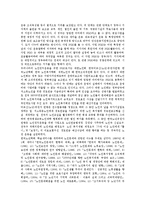 [노인권익운동, 노인권익, 권익운동, 노인운동, 권익] 노인권익운동의 배경, 노인권익운동의 필요성과 노인권익운동의 현황 및 미국의 노인권익운동 사례로 본 향후 노인권익운동의 발전 방안 분석-7