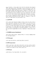 [노인권익운동, 노인권익, 권익운동, 노인운동, 권익] 노인권익운동의 배경, 노인권익운동의 필요성과 노인권익운동의 현황 및 미국의 노인권익운동 사례로 본 향후 노인권익운동의 발전 방안 분석-9