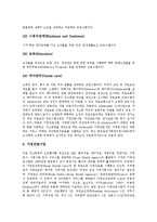 [노인권익운동, 노인권익, 권익운동, 노인운동, 권익] 노인권익운동의 배경, 노인권익운동의 필요성과 노인권익운동의 현황 및 미국의 노인권익운동 사례로 본 향후 노인권익운동의 발전 방안 분석-12
