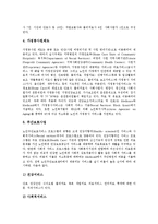 [노인권익운동, 노인권익, 권익운동, 노인운동, 권익] 노인권익운동의 배경, 노인권익운동의 필요성과 노인권익운동의 현황 및 미국의 노인권익운동 사례로 본 향후 노인권익운동의 발전 방안 분석-13