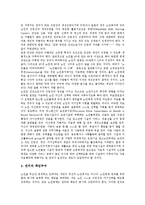 [노인권익운동, 노인권익, 권익운동, 노인운동, 권익] 노인권익운동의 배경, 노인권익운동의 필요성과 노인권익운동의 현황 및 미국의 노인권익운동 사례로 본 향후 노인권익운동의 발전 방안 분석-16
