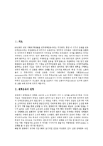 [변혁운동][변혁운동 이념적 흐름][변혁운동 현황][변혁운동 과제][변혁운동 방향]변혁운동의 원형, 변혁운동의 조건, 변혁운동의 이념적 흐름, 변혁운동의 현황, 변혁운동의 과제, 향후 변혁운동의 방향 분석-2
