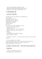 [변혁운동][변혁운동 이념적 흐름][변혁운동 현황][변혁운동 과제][변혁운동 방향]변혁운동의 원형, 변혁운동의 조건, 변혁운동의 이념적 흐름, 변혁운동의 현황, 변혁운동의 과제, 향후 변혁운동의 방향 분석-5