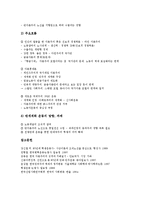 [변혁운동][변혁운동 이념적 흐름][변혁운동 현황][변혁운동 과제][변혁운동 방향]변혁운동의 원형, 변혁운동의 조건, 변혁운동의 이념적 흐름, 변혁운동의 현황, 변혁운동의 과제, 향후 변혁운동의 방향 분석-6