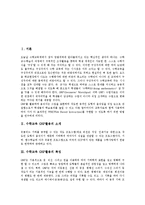 [수학교육 GSP활용, 수학교육, GSP활용] 수학교육 GSP활용의 소개, 수학교육 GSP활용의 특징, 수학교육 GSP활용의 효과, 수학교육 GSP활용의 사용법, 수학교육 GSP활용의 사용성과, 수학교육 GSP활용시 유의점 분석-2