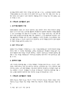 [수학교육 GSP활용, 수학교육, GSP활용] 수학교육 GSP활용의 소개, 수학교육 GSP활용의 특징, 수학교육 GSP활용의 효과, 수학교육 GSP활용의 사용법, 수학교육 GSP활용의 사용성과, 수학교육 GSP활용시 유의점 분석-3