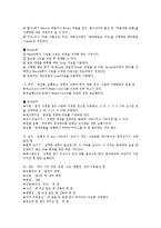 [수학교육 GSP활용, 수학교육, GSP활용] 수학교육 GSP활용의 소개, 수학교육 GSP활용의 특징, 수학교육 GSP활용의 효과, 수학교육 GSP활용의 사용법, 수학교육 GSP활용의 사용성과, 수학교육 GSP활용시 유의점 분석-4