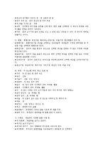 [수학교육 GSP활용, 수학교육, GSP활용] 수학교육 GSP활용의 소개, 수학교육 GSP활용의 특징, 수학교육 GSP활용의 효과, 수학교육 GSP활용의 사용법, 수학교육 GSP활용의 사용성과, 수학교육 GSP활용시 유의점 분석-5