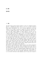 [공예문화상품] 공예문화상품(공예상품)의 가치, 공예문화상품(공예상품)의 필요성, 공예문화상품(공예상품)의 개발요소, 공예문화상품(공예상품)의 현황, 공예문화상품(공예상품)의 시사점, 향후 공예문화상품(공예상품)의 개선 방향 분석-2