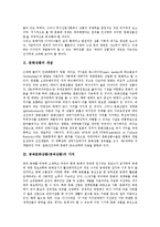 [공예문화상품] 공예문화상품(공예상품)의 가치, 공예문화상품(공예상품)의 필요성, 공예문화상품(공예상품)의 개발요소, 공예문화상품(공예상품)의 현황, 공예문화상품(공예상품)의 시사점, 향후 공예문화상품(공예상품)의 개선 방향 분석-3