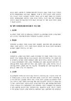 [공예문화상품] 공예문화상품(공예상품)의 가치, 공예문화상품(공예상품)의 필요성, 공예문화상품(공예상품)의 개발요소, 공예문화상품(공예상품)의 현황, 공예문화상품(공예상품)의 시사점, 향후 공예문화상품(공예상품)의 개선 방향 분석-6