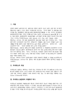 [국제광고, 표준화, 차별화] 국제광고의 개념, 국제광고 표준화와 차별화의 역사, 국제광고 표준화와 차별화의 필요성, 국제광고 표준화와 차별화의 문제점, 국제광고 표준화와 차별화의 전략 분석-2