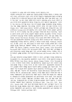 [국제광고, 표준화, 차별화] 국제광고의 개념, 국제광고 표준화와 차별화의 역사, 국제광고 표준화와 차별화의 필요성, 국제광고 표준화와 차별화의 문제점, 국제광고 표준화와 차별화의 전략 분석-3